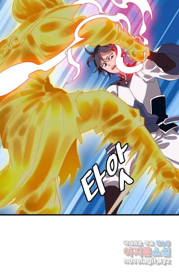 광속으로 레벨업 42화 60