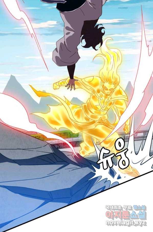 광속으로 레벨업 42화 62