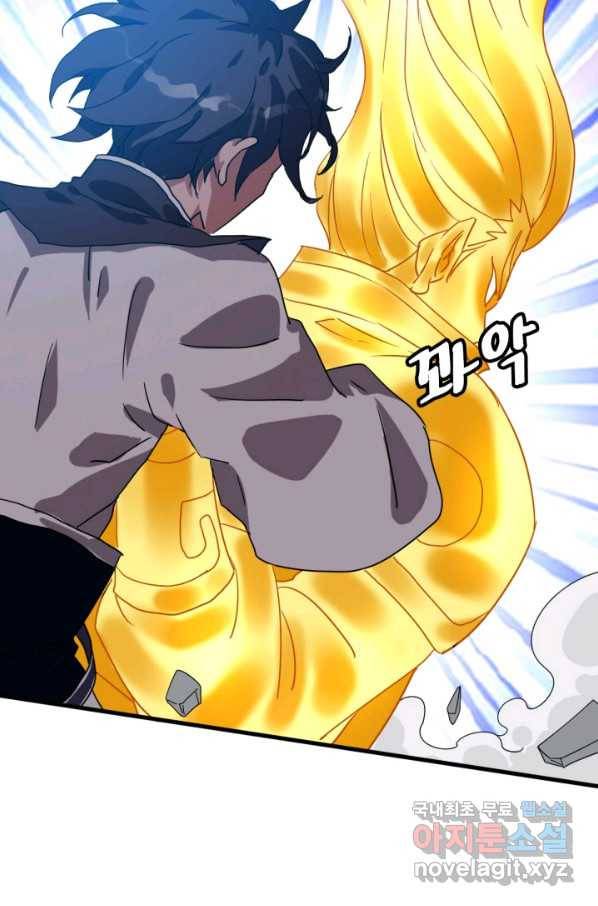 광속으로 레벨업 42화 65