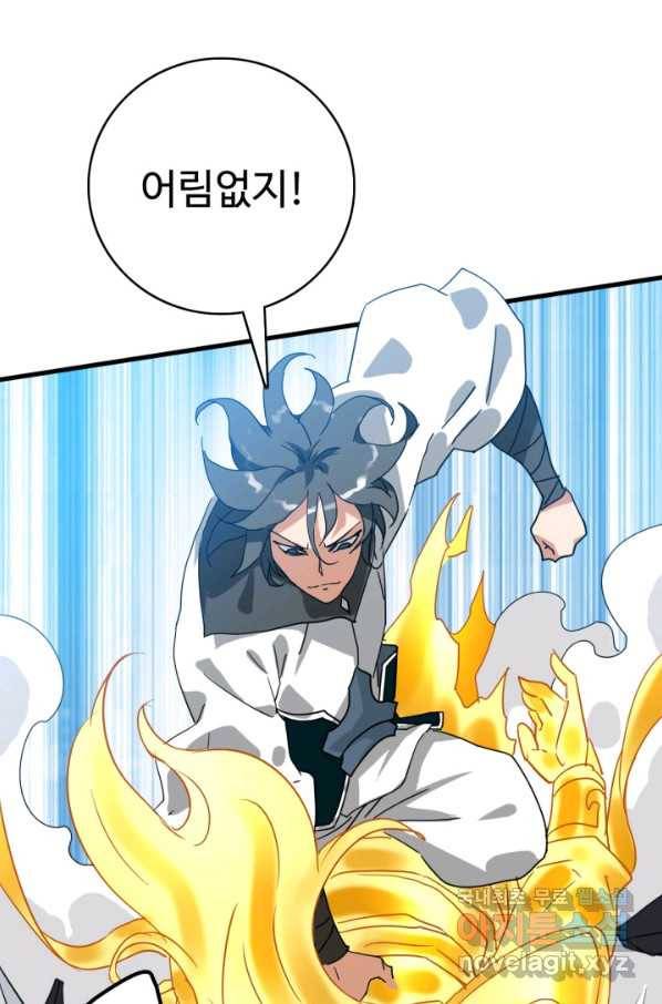 광속으로 레벨업 42화 67