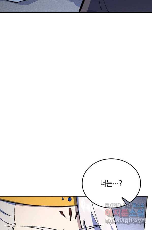 사상 최강 남주 142화 5