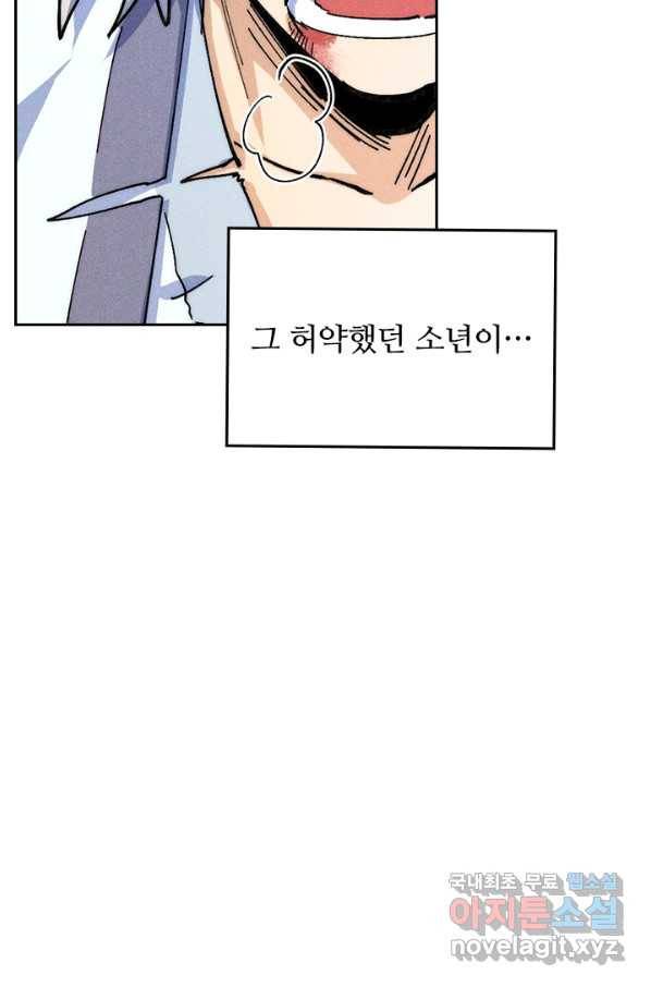 사상 최강 남주 142화 9