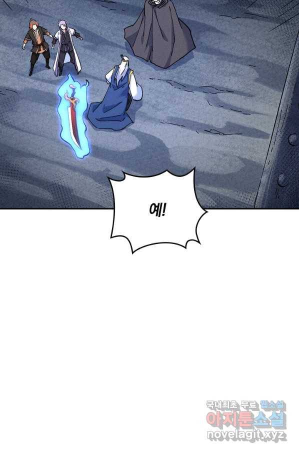 사상 최강 남주 142화 12