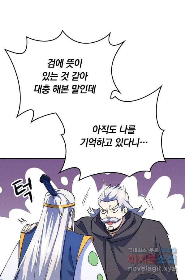 사상 최강 남주 142화 13