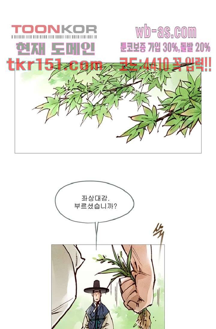 기인록 53화 1