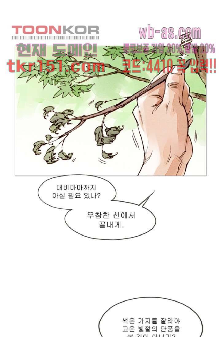 기인록 53화 7