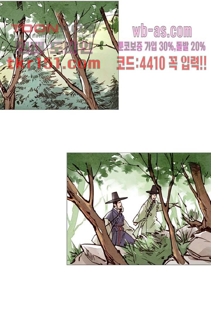 기인록 53화 10