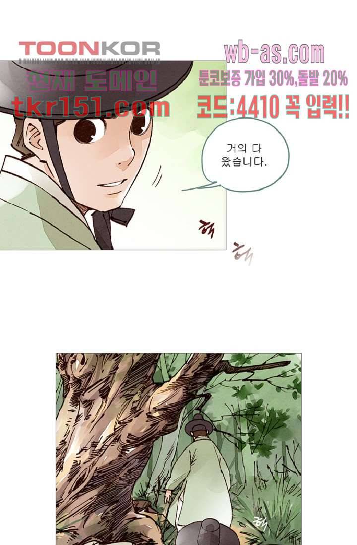 기인록 53화 11