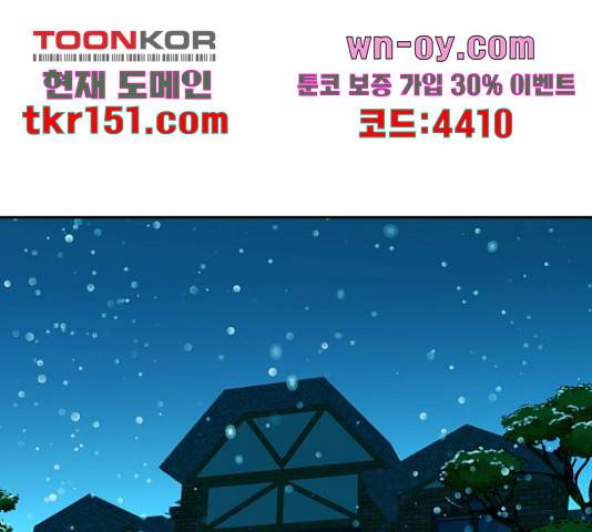 아빠같은 남자 68화 1