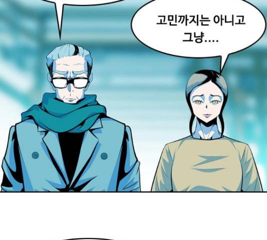 아빠같은 남자 68화 3