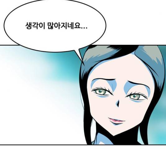 아빠같은 남자 68화 4