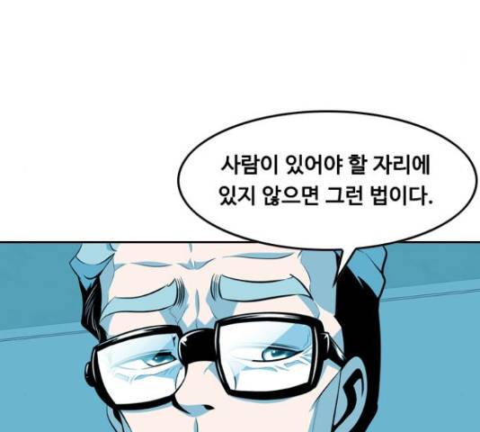 아빠같은 남자 68화 5