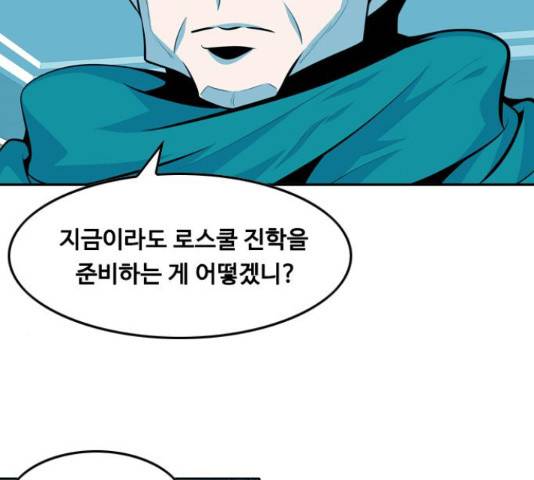 아빠같은 남자 68화 6