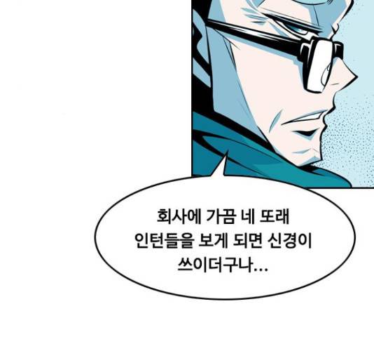 아빠같은 남자 68화 8