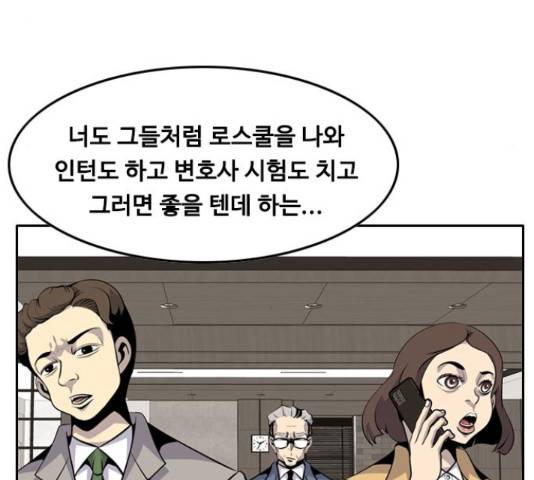 아빠같은 남자 68화 9
