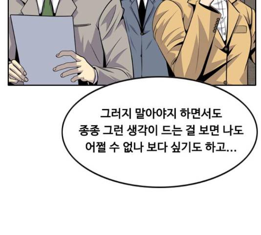 아빠같은 남자 68화 10