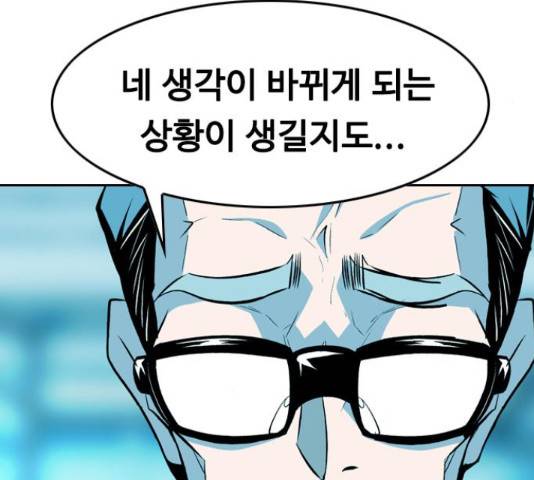아빠같은 남자 68화 13