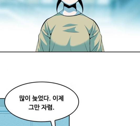 아빠같은 남자 68화 15