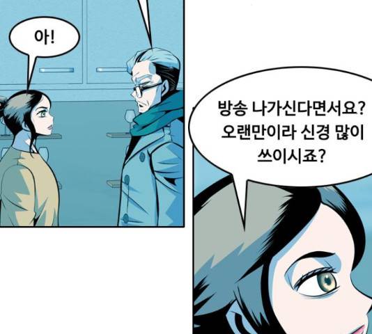 아빠같은 남자 68화 16