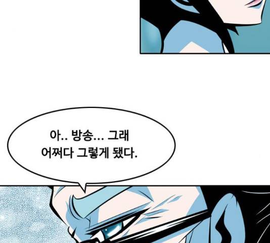 아빠같은 남자 68화 17