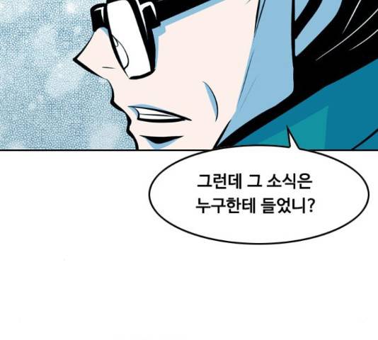 아빠같은 남자 68화 18