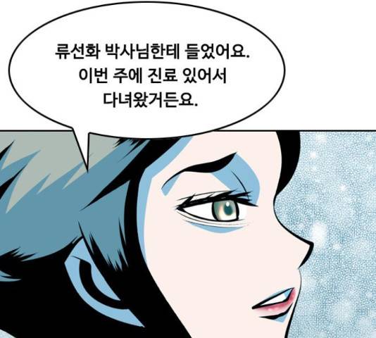 아빠같은 남자 68화 19