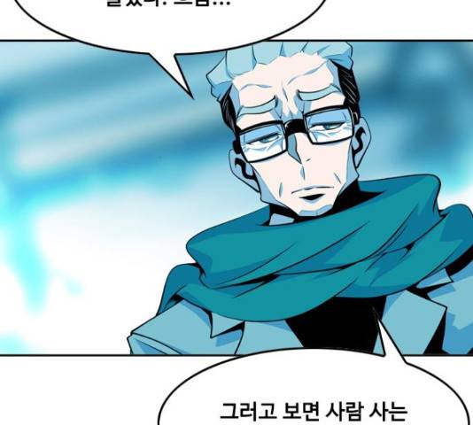 아빠같은 남자 68화 21