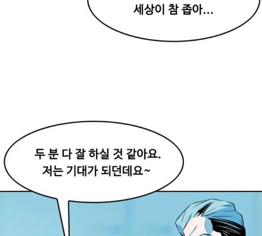 아빠같은 남자 68화 22