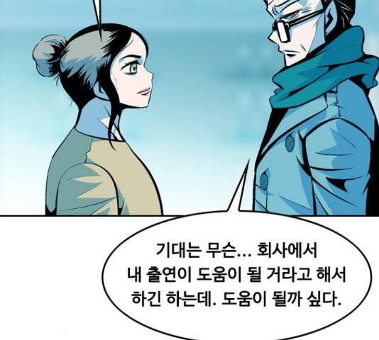 아빠같은 남자 68화 23