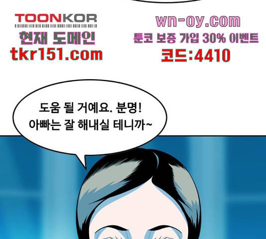 아빠같은 남자 68화 24