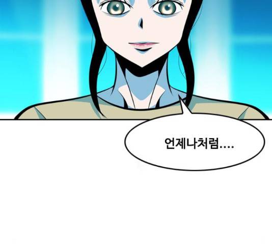 아빠같은 남자 68화 25