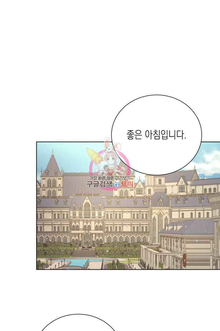 이번 생은 내 뜻대로 살겠다 28화 1
