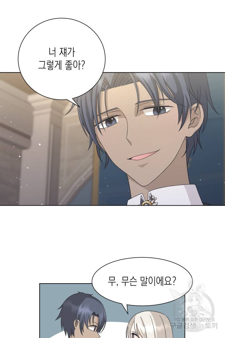 이번 생은 내 뜻대로 살겠다 28화 7
