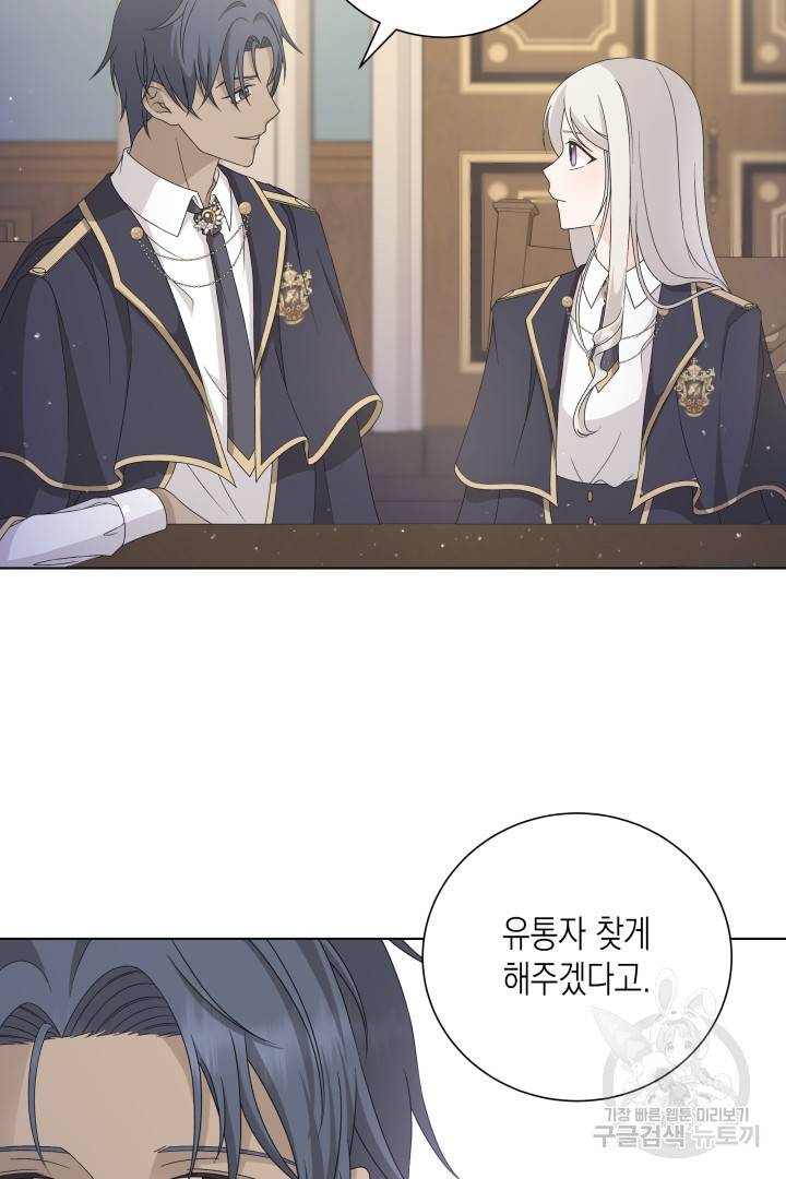 이번 생은 내 뜻대로 살겠다 28화 14