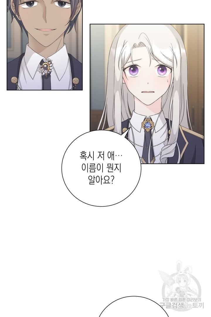 이번 생은 내 뜻대로 살겠다 28화 24