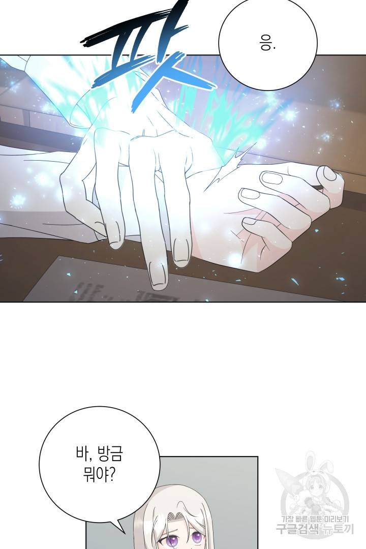 이번 생은 내 뜻대로 살겠다 28화 28