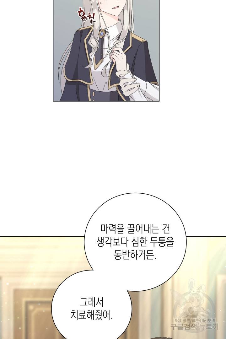 이번 생은 내 뜻대로 살겠다 28화 29
