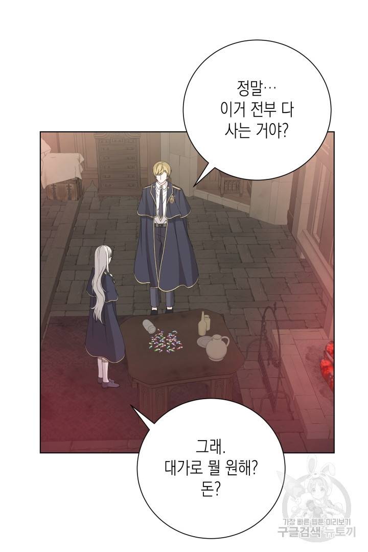 이번 생은 내 뜻대로 살겠다 28화 47