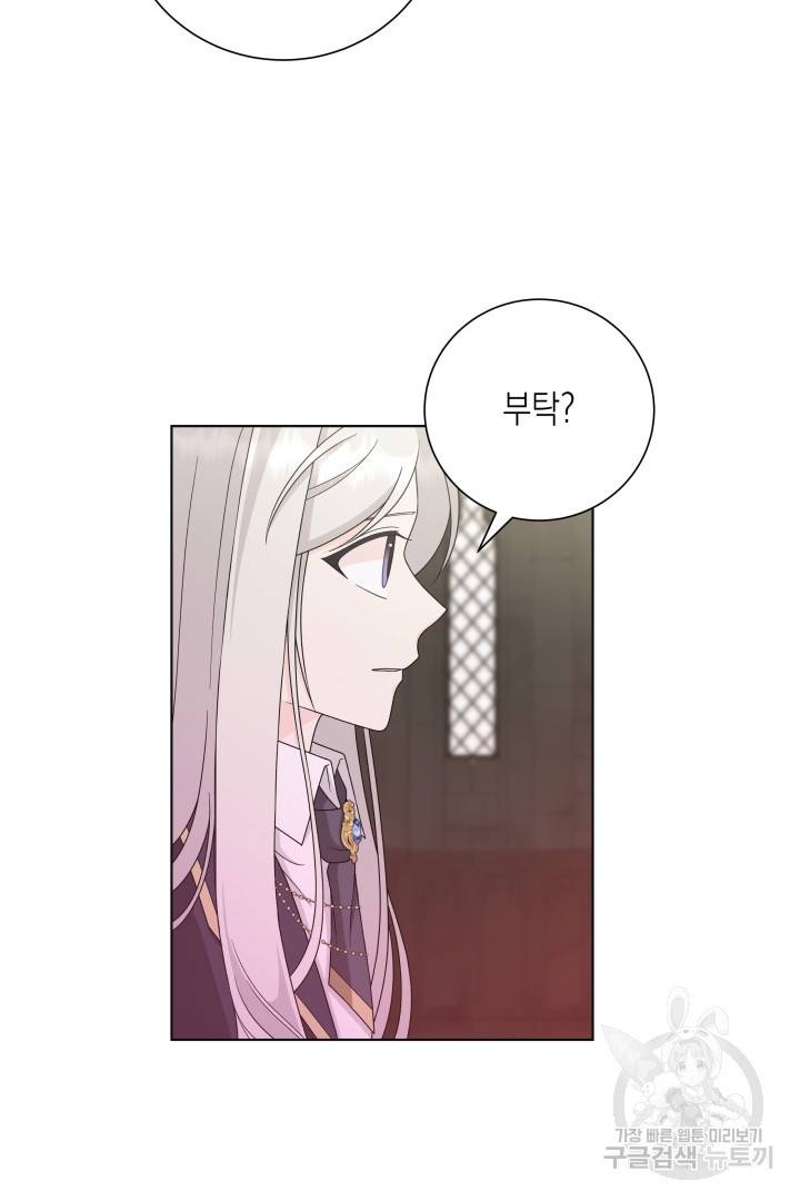 이번 생은 내 뜻대로 살겠다 28화 49