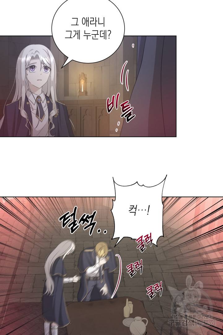 이번 생은 내 뜻대로 살겠다 28화 51