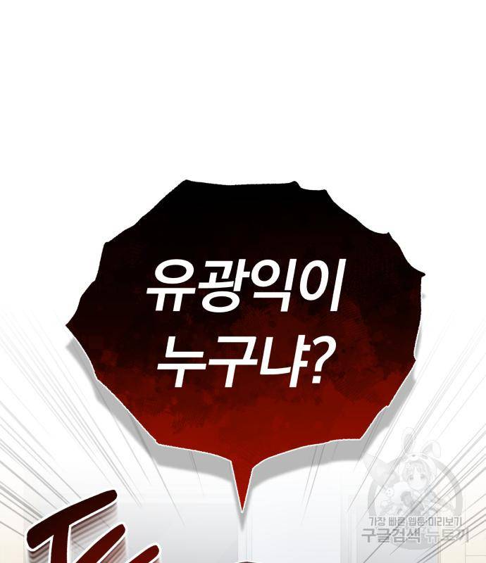 규격 외 혈통 천재 15화 2