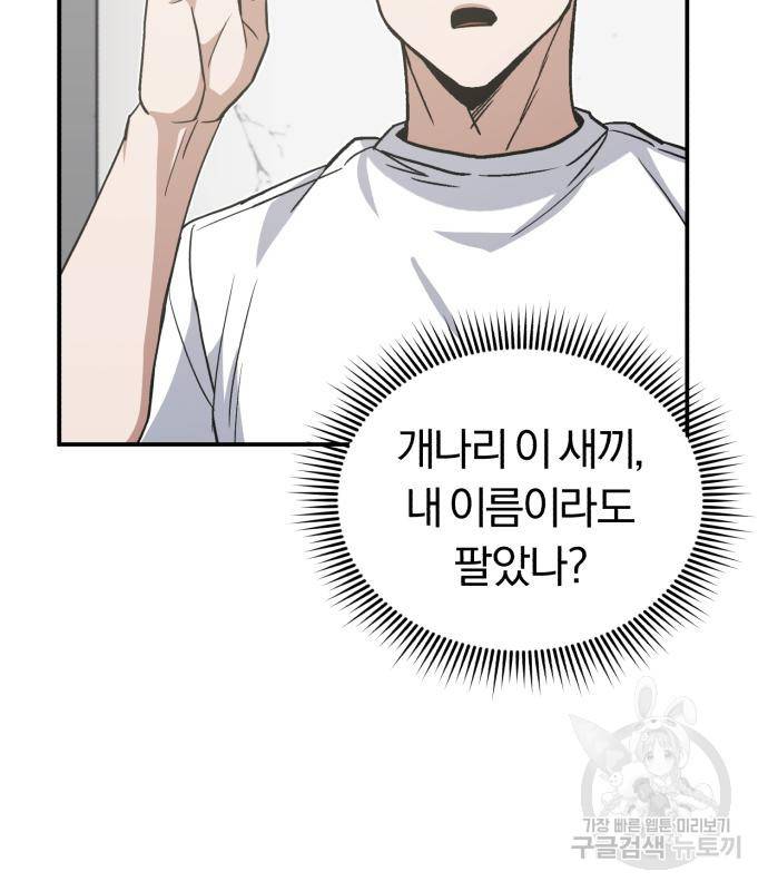 규격 외 혈통 천재 15화 5