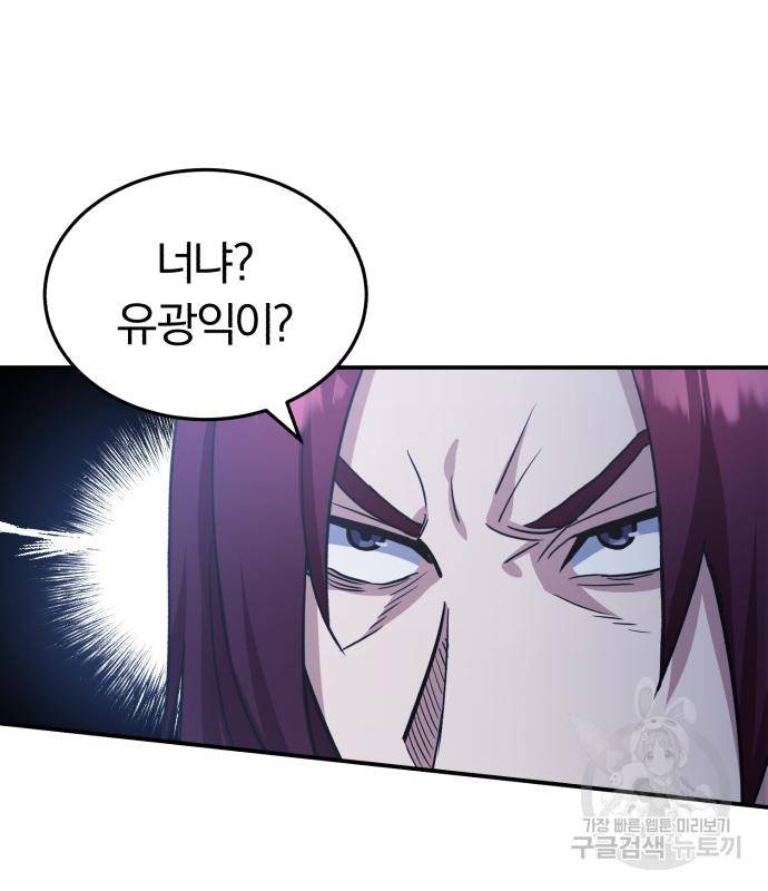 규격 외 혈통 천재 15화 6
