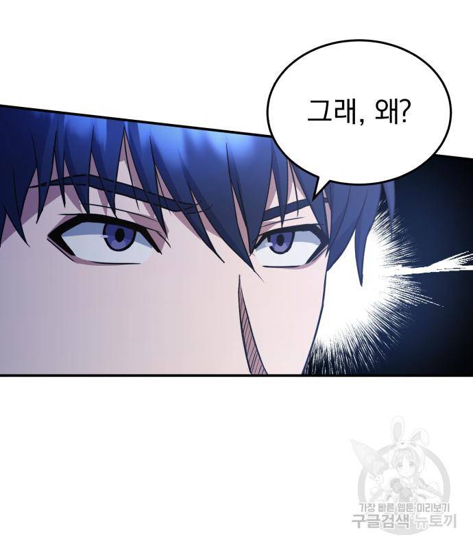규격 외 혈통 천재 15화 7