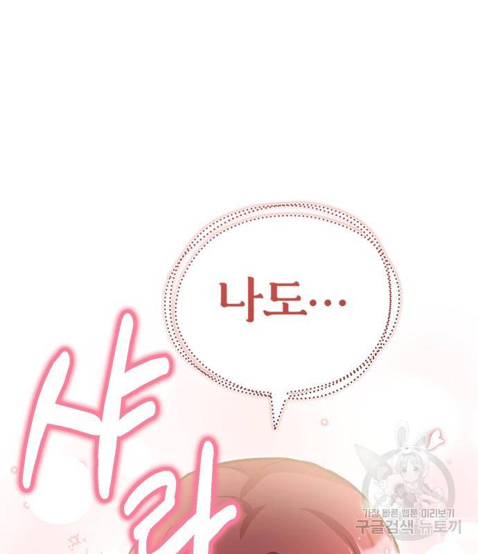 규격 외 혈통 천재 15화 9