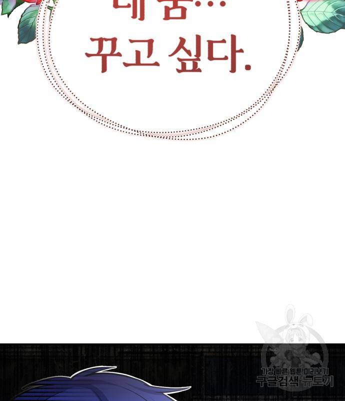 규격 외 혈통 천재 15화 11