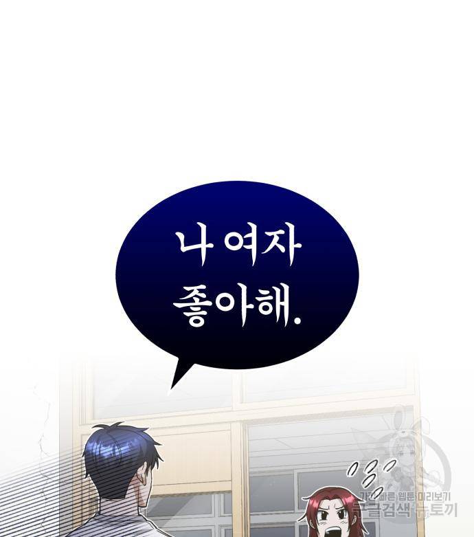 규격 외 혈통 천재 15화 13