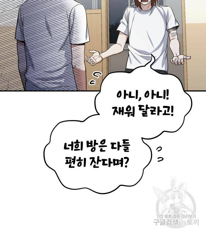 규격 외 혈통 천재 15화 14