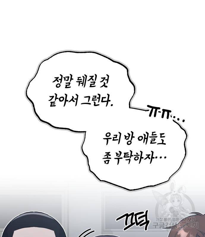 규격 외 혈통 천재 15화 15