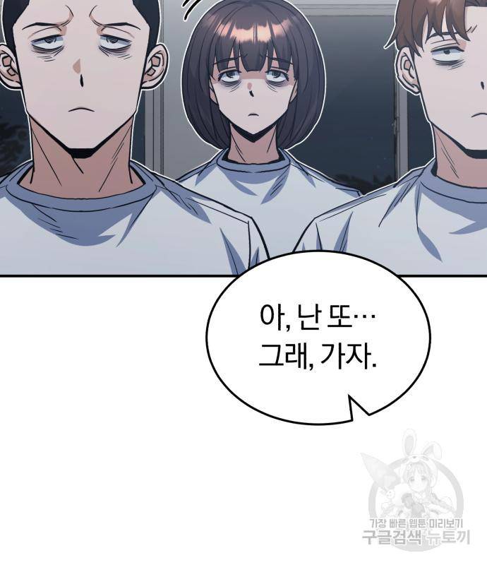 규격 외 혈통 천재 15화 16